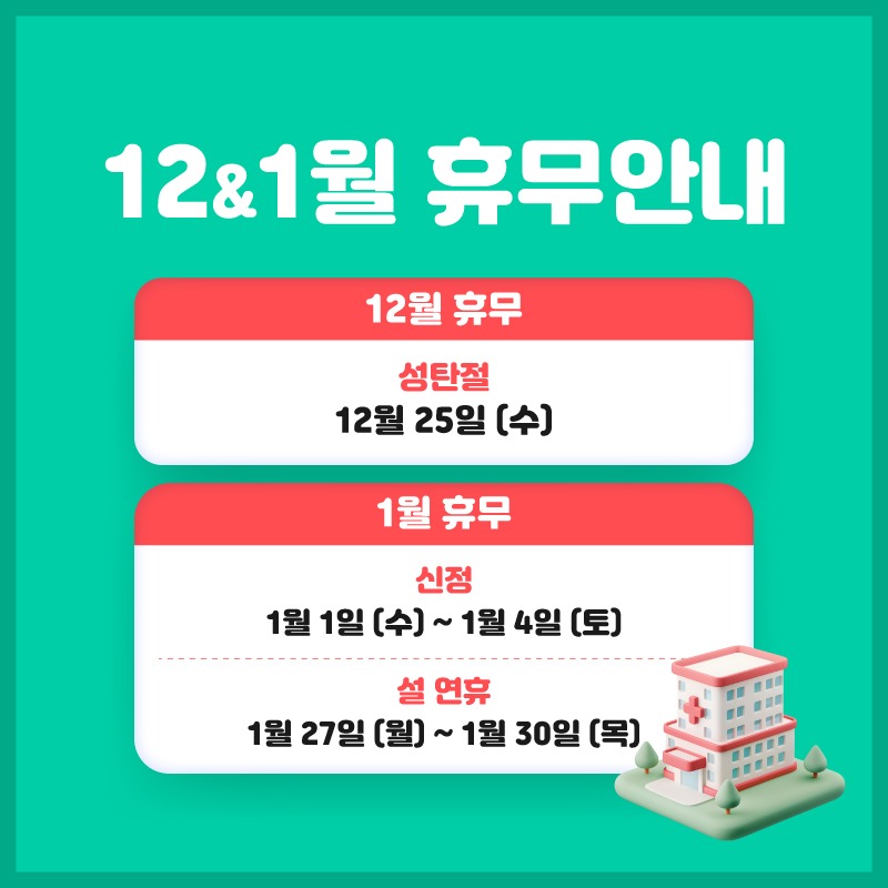 24.12~25.1_800.jpg