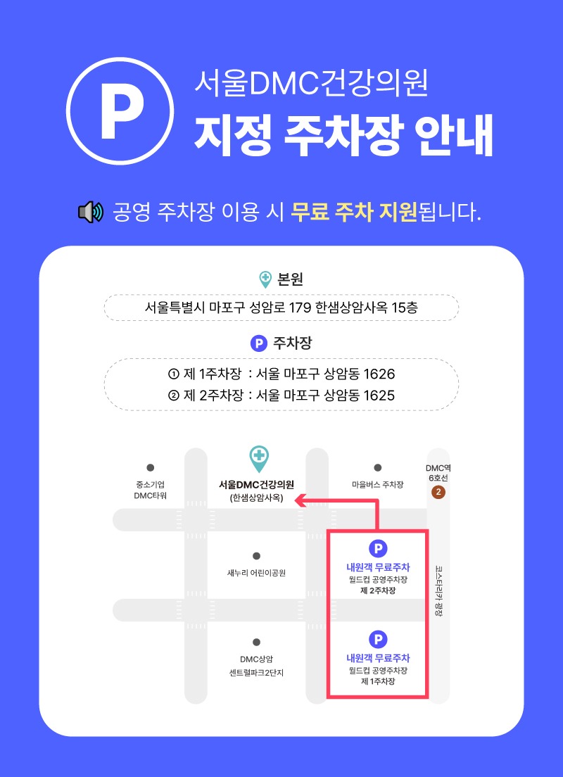 지정주차안내(250912).jpg
